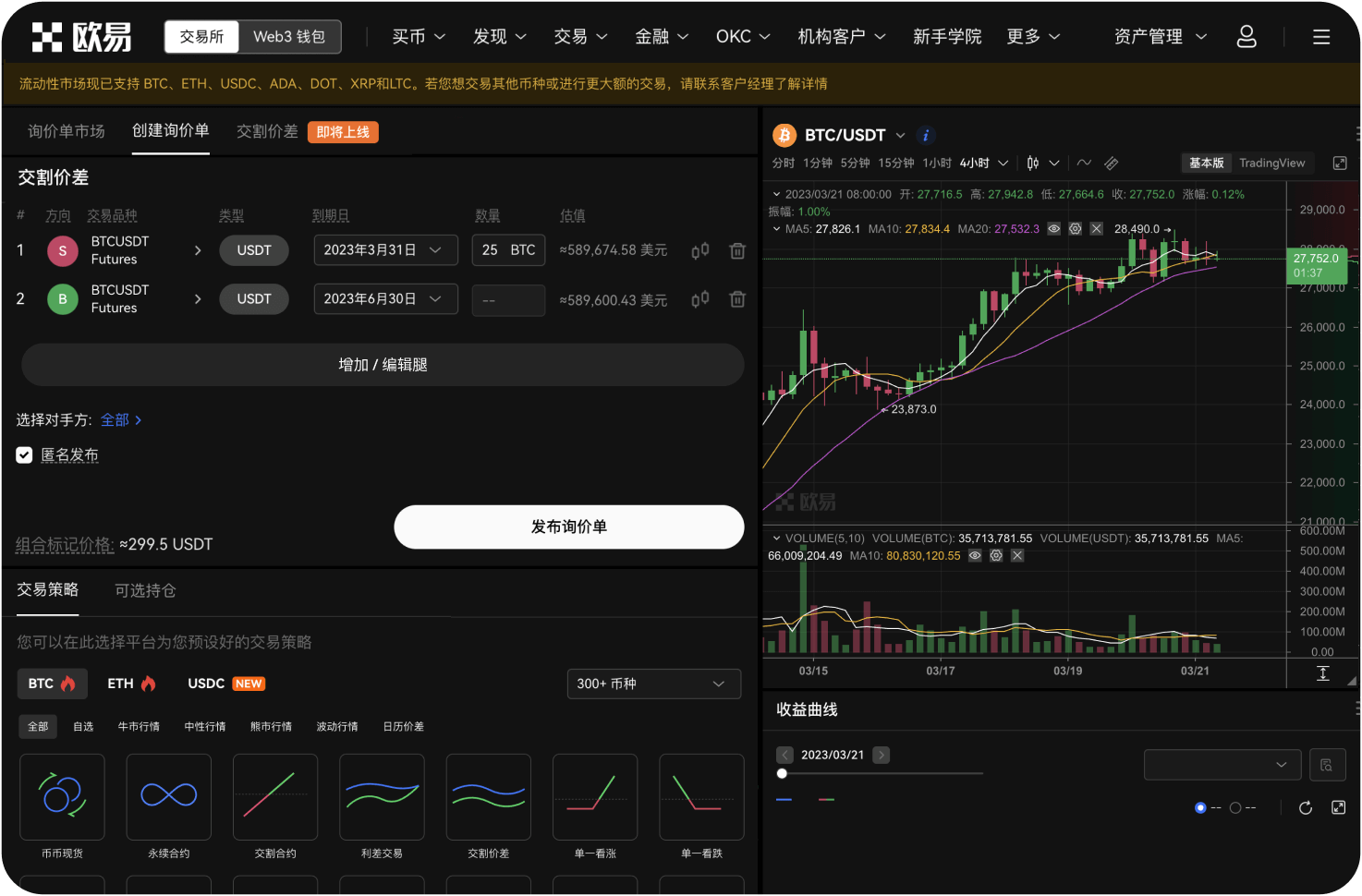 币超的“预警”功能如何设置